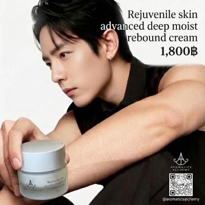 Rejuvenile skin advanced deep moist rebound cream NO.109